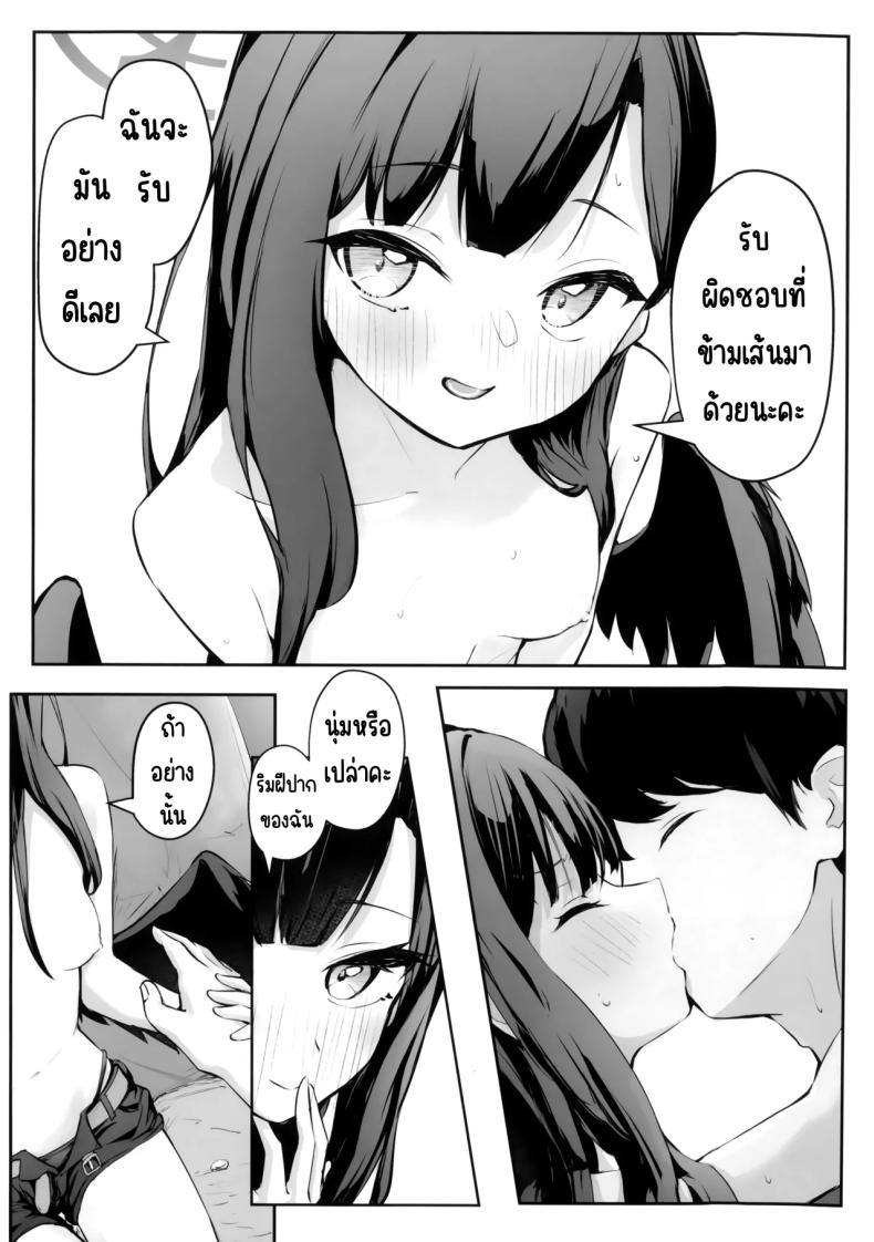 ไปทะเลด้วยกันนะคะ